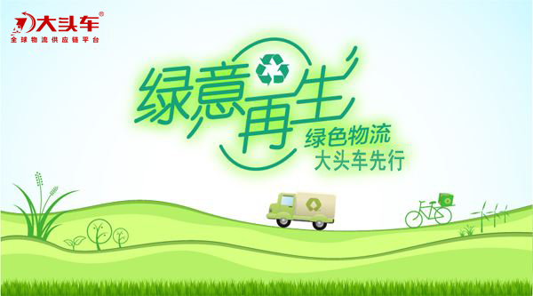 東莞物流公司
