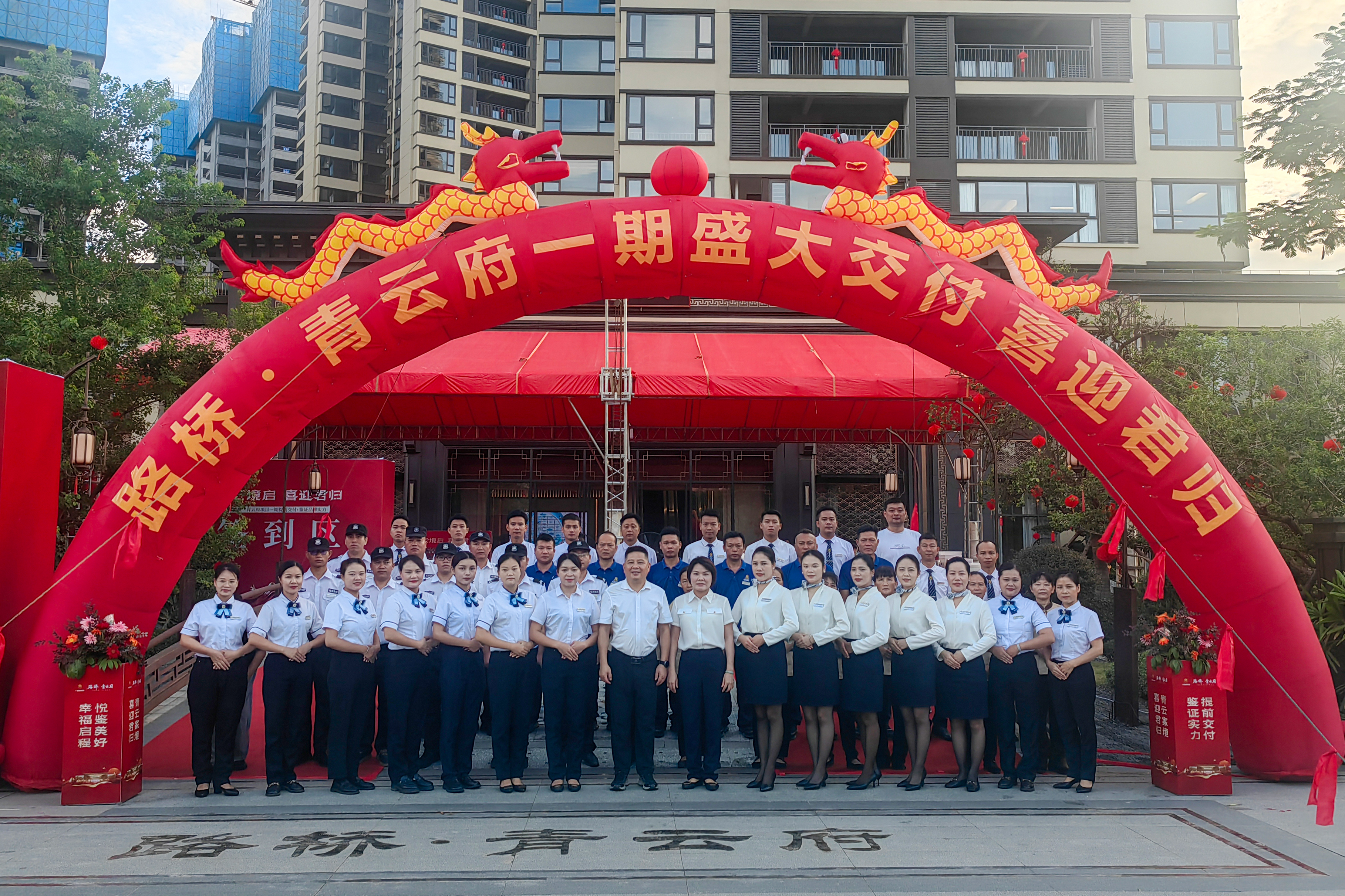 府門盛啟，向心而歸｜桂商物業助力路橋·青云府一期美好交付